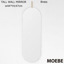 MOEBE ムーベ Tall Wall Mirror(トールウォールミラー）W44×H147cm 真鍮 ブラス 壁掛けミラー デンマーク