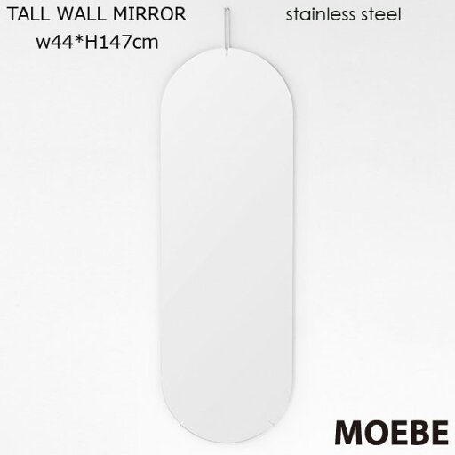 Tall Wall Mirror(トールウォールミラー)W44×H147cm ステンレススチール 壁掛けミラー MOEBE(ムーベ) デンマーク Tall Wall Mirror(トールウォールミラー)W44×H147cm ステンレススチール 壁掛けミラー MOEBE(ムーベ) デンマーク