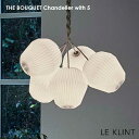 LE KLINT レ クリント BOUQUET ブーケ 5 デンマーク 北欧 ペンダントライト デザイナーズ照明【コードカット対応】