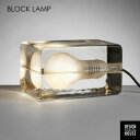 Block Lampブロックランプ DESIGN HOUSE stockholm(デザインハウスストックホルム)スウェーデン 北欧テーブルランプ
