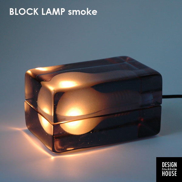 Block Lamp Smokeブロックランプ・スモーク DESIGN HOUSE stockholm(デザインハウス　ストックホルム)スウェーデン 北欧テーブルランプ【数量限定】