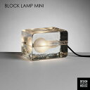 Block Lamp Miniブロックランプ・ミニ DESIGN HOUSE stockholm(デザインハウス ストックホルム)スウェーデン 北欧テーブルランプ