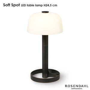 Soft Spot ソフトスポット ポータブルランプ オフホワイト ROSENDAHL COPENHAGEN (ローゼンダールコペンハーゲン)テーブルランプ【RCP】