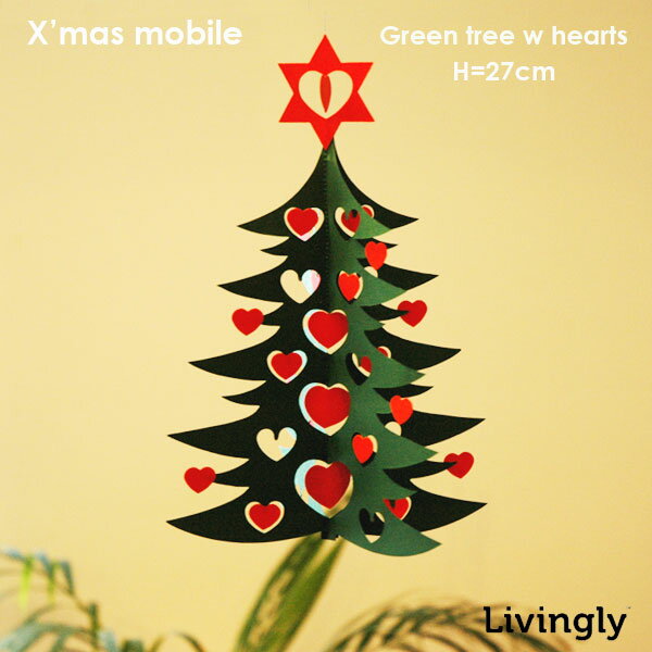 クリスマスツリー モビール 27cm Livingly(リビングリー）Green tree w hearts doubleデンマーク・北欧クリスマスモビール