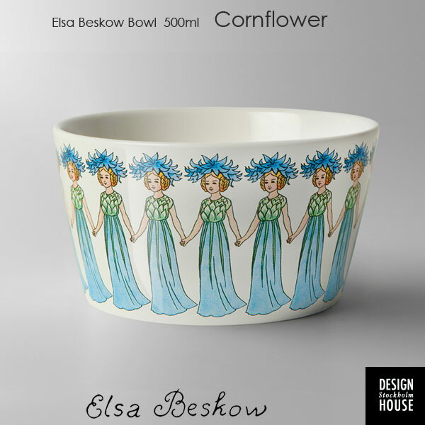 エルサべスコフ・ボウル500ml Cornflower(ヤグルマギク）DESIGN HOUSE stockholm(デザインハウス ストックホルム)スウェーデン/北欧食器【HLS_DU】【RCP】
