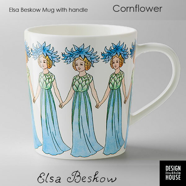 エルサべスコフ・マグカップCornflower(ヤグルマギク）DESIGN HOUSE stockholm(デザインハウス ストックホルム)スウェーデン/北欧食器のサムネイル