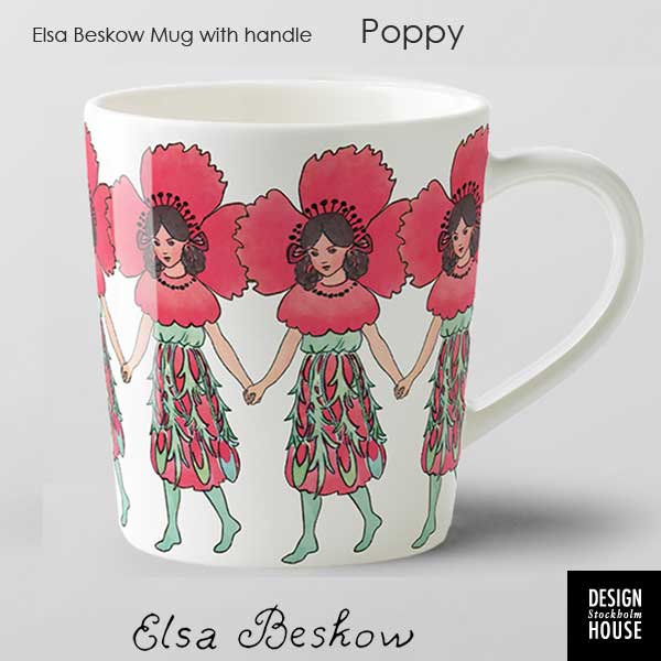 エルサべスコフ・マグカップPoppy(ポピー）DESIGN HOUSE stockholm(デザインハウス ストックホルム)スウェーデン/北欧食器のサムネイル