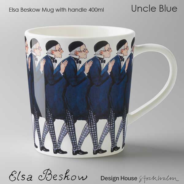 デザインハウスストックホルム エルサべスコフ マグカップ 400ml Uncle Blue 青おじさん DESIGN HOUSE stockholm デザインハウス ストックホルム スウェーデン 北欧食器