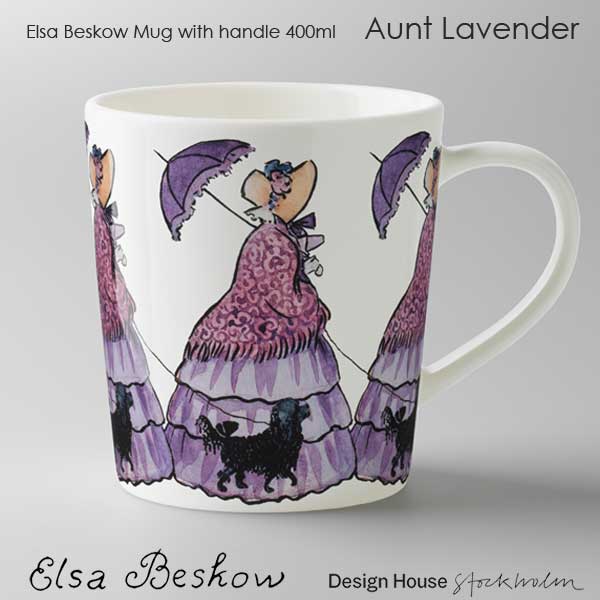 エルサべスコフ マグカップ 400ml Aunt Lavender むらさきおばさん DESIGN HOUSE stockholm デザインハウス ストックホルム スウェーデン 北欧食器のサムネイル