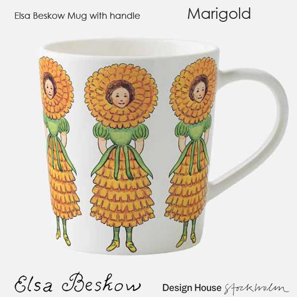 エルサべスコフ マグカップ 400ml Marigold マリーゴールド DESIGN HOUSE stockholm デザインハウス ストックホルム スウェーデン 北欧食器 おしゃれ かわいいのサムネイル