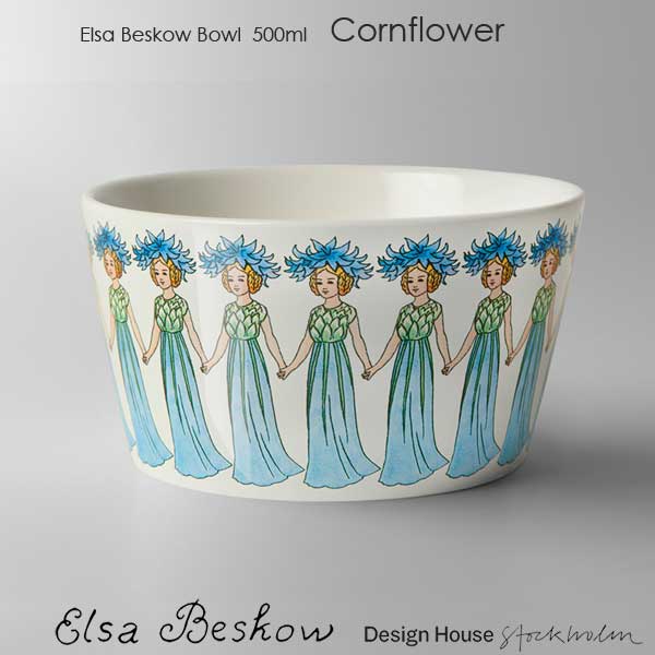 エルサべスコフ ボウル 500ml Cornflower ヤグルマギク DESIGN HOUSE stockholm デザインハウス ストックホルム スウェーデン 北欧食器のサムネイル