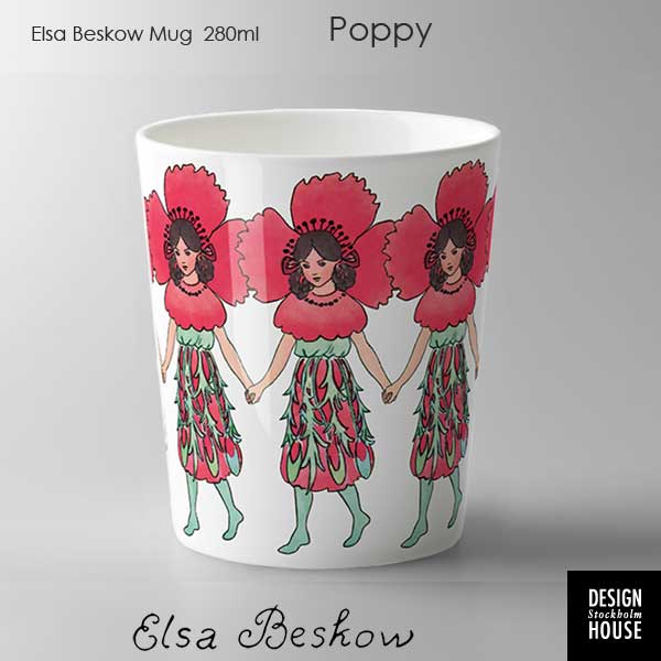 エルサべスコフ・カップPoppy(ポピー）DESIGN HOUSE stockholm(デザインハウス ストックホルム)スウェーデン/北欧食器のサムネイル