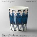 エルサべスコフ カップ 280ml Uncle Blue 青おじさん DESIGN HOUSE stockholm デザインハウス ストックホルム スウェーデン 北欧食器