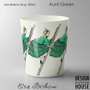 デザインハウスストックホルム エルサべスコフ カップ Aunt Green みどりおばさん 280ml DESIGN HOUSE stockholm デザインハウス ストックホルム スウェーデン 北欧食器