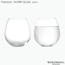 Premium(プレミアム)ウォーターグラス 520ml 2個セット ROSENDAHL COPENHAGEN (ローゼンダールコペンハーゲン)北欧グラス【RCP】