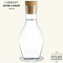 ホルムガード CABERNET(カベルネ）Water Carafe(ウォーターカラフェ）1500m HOLMEGAARD(ホルムガード）北欧食器