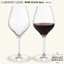 CABERNET LINES(カベルネ ライン）ワイングラス 2個セット 690ml Burgundy Glass(ブルゴーニュグラス）HOLMEGAARD(ホルムガード）北欧グラス