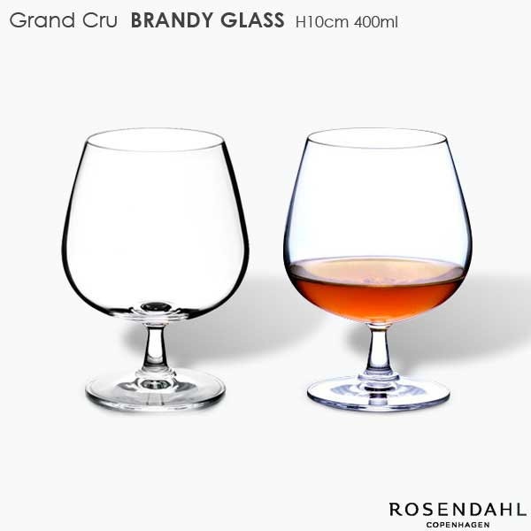 Grand Cru(グランクリュ）ブランデーグラス 400ml 2個セット ROSENDAHL COPENHAGEN (ローゼンダールコペンハーゲン)北欧グラス