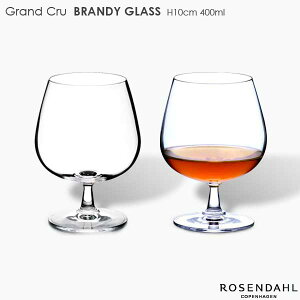 Grand Cru(グランクリュ）ブランデーグラス 400ml 2個セット ROSENDAHL COPENHAGEN (ローゼンダールコペンハーゲン)北欧グラス