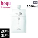 hoyu ホーユー prostep プロステップ ヘアケア a/g シャンプー 詰替 1000ml【最安価挑戦中/サロン専売品】