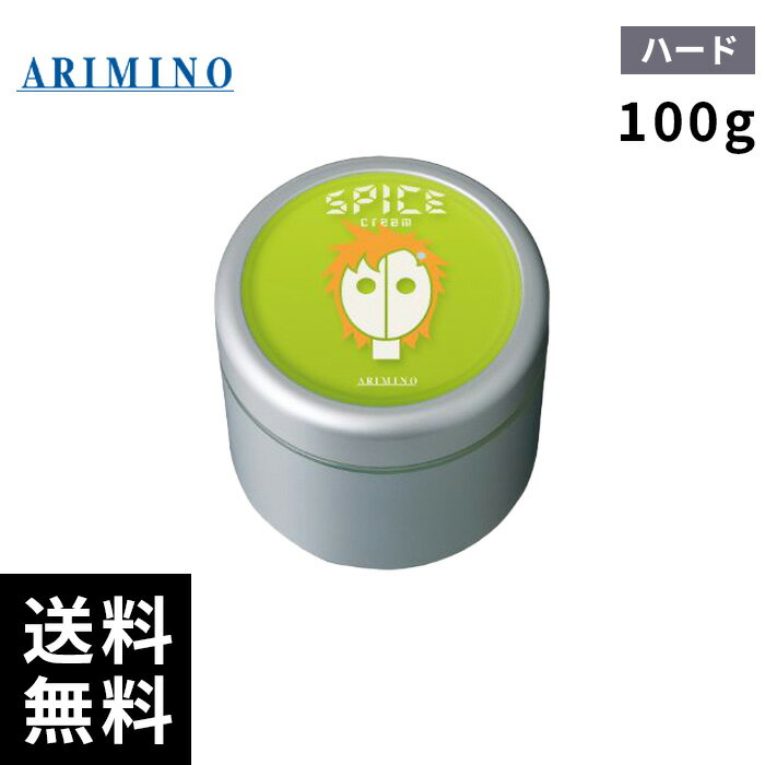 ARIMINO アリミノ スパイス クリーム ハードワックス(100g)【最短即日出荷/サロン専売品】