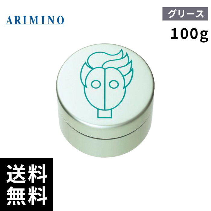アリミノ スパイスネオ グリース ワックス(100g)【最短即日出荷/正規取扱店】