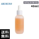 ARIMINO アリミノ SPRINAGE スプリナージュ セラムスパオイル 40ml【最短当日出荷/正規品取扱店】