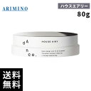 ARIMINO アリミノ dance ダンス HOUSE AIRY ハウスエアリー 80g【最短当日出荷/正規品取扱店】