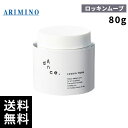 ARIMINO アリミノ dance ダンス LOCKIN'MOVE ロッキンムーブ 80g【最短当日出荷/正規品取扱店】