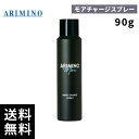ARIMINO アリミノ アリミノメン モアチャージスプレー 90g【最短当日出荷/正規品取扱店】