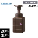 ARIMINO アリミノ ピース バウンシーカール ホイップ 250ml【最短当日出荷/正規品取扱店】