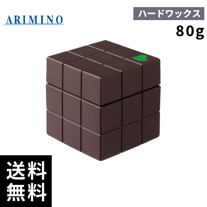 ARIMINO アリミノ ピース ハードワックス(80g)【サロン専売品/最短当日出荷】