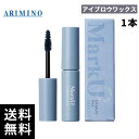 ARIMINO アリミノ MarkU マークユー アイブロウワックス【最短当日出荷/正規品取扱店】|詳細画像