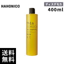 HAHONICO ハホニコ ディスデモカ ヘアクレンジング 400mL【最短当日出荷/サロン専売品】