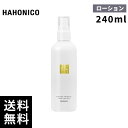 【最安価挑戦中】ハホニコ キラメトゥインクル ヘアローション 240ml【最短当日出荷/サロン専売品】