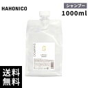 HAHONICO ハホニコ LEVULI レブリ シャンプー 1000mL【最短即日出荷/最安価挑戦中】