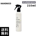 HAHONICO ハホニコ ハホニコプロ ジュウロクユスイ 210ml【最短即日出荷/サロン専売品】