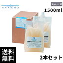 ナカノ センフィーク スムース シャンプー リフィル 3000ml(1500ml×2本セット)【最短当日出荷/サロン専売品】