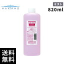 中野製薬 ヘアフレッシュ ミスト ウォーター 詰替用 (820ml) 【最短当日出荷/最安価挑戦中】