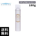 中野製薬 ナカノ グラマラスカールN スプレー ナチュラルシャイニー(180g)【最短即日出荷/正規取扱店】
