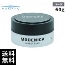 ナカノ MODENICA モデニカ ハードタイプ ワックス 4(60g)【最短当日出荷/正規取扱店】