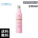 ナカノ カールエックス グラマラスカール(150ml) 【最短即日出荷/正規取扱店】