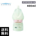 ナカノ カールエックス グラマラスカール 詰替 リフィル(400ml)【最短即日出荷/正規取扱店】