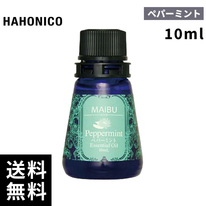 ハホニコ マイブ ホリスティック エッセンシャルオイル ペッパッピー ペパーミント 10ml 【最短即日出..