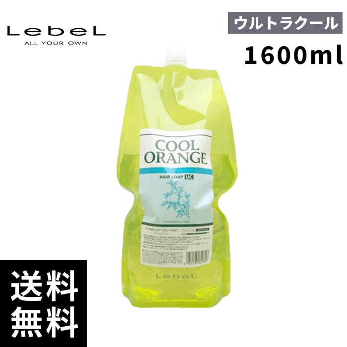 楽天市場】ルベル クールオレンジ ヘアソープ ウルトラの通販