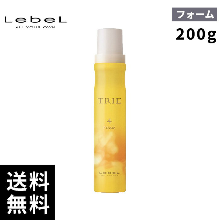 【最安価挑戦中】ルベル トリエ フォーム 4 200g 【最短当日出荷/正規取扱店】