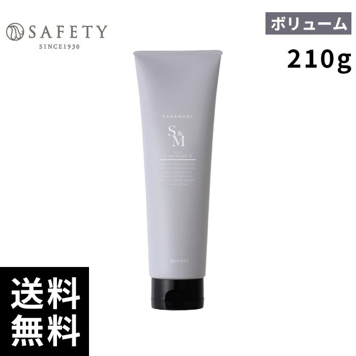 樂天商城 - セフティ サンモニ リッチトリートメント V ボリューム 210g 【最短即日出荷/サロン専売品】