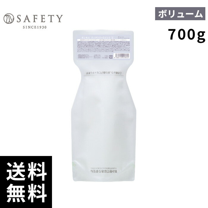 樂天商城 - セフティ サンモニ リッチトリートメント V ボリューム 詰替 レフィル 700g 【最短即日出荷/サロン専売品】