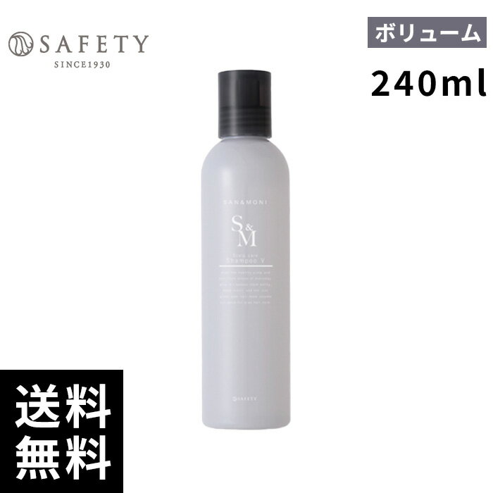 樂天商城 - セフティ サンモ二 スキャルプ ケアシャンプーV ボリューム 240ml 【最短即日出荷/サロン専売品】