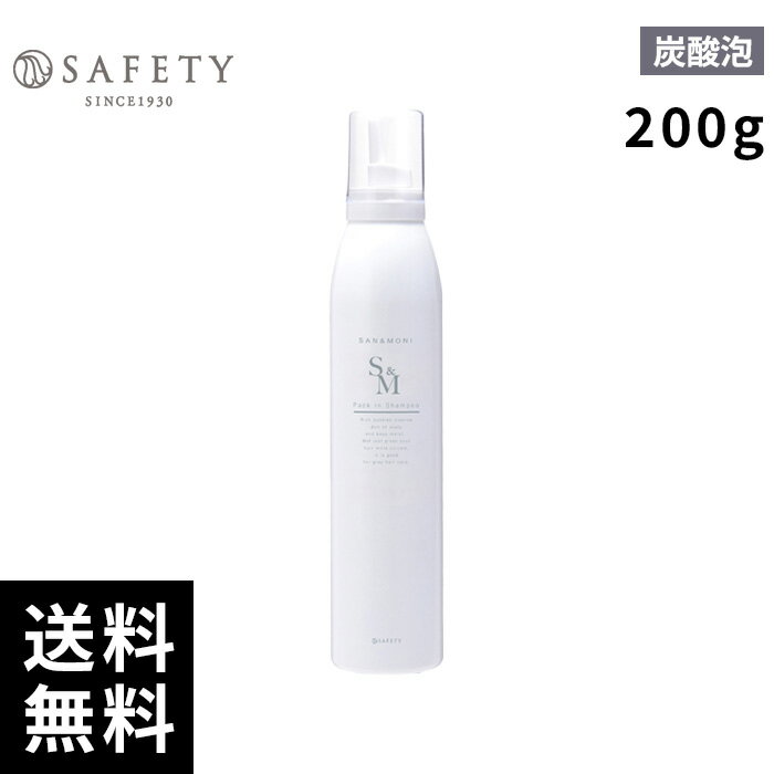 樂天商城 - セフティ サンモニ パックインシャンプー 200g 【最短即日出荷/サロン専売品】